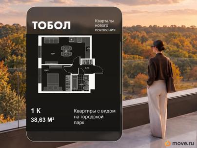 1-комн. квартира, 38.63 м&sup2;