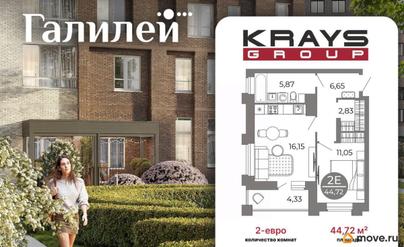 1-комн. квартира, 44.72 м&sup2;