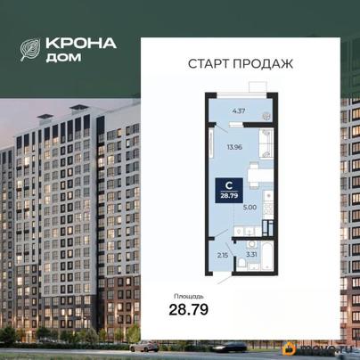 студия, 28.79 м&sup2;
