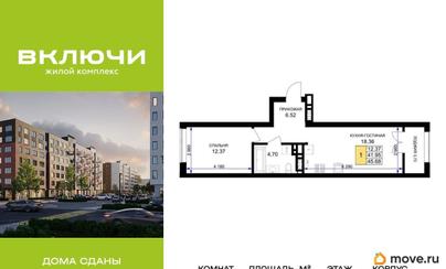 1-комн. квартира, 46.5 м&sup2;