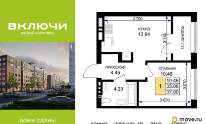 1-комн. квартира, 38.5 м&sup2;