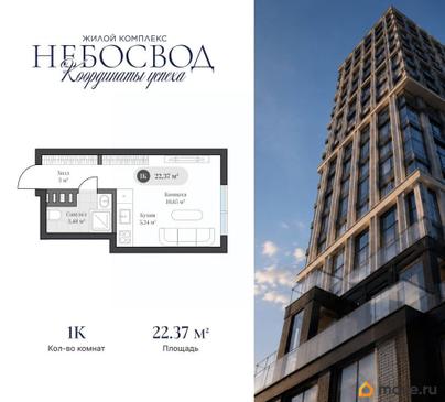 1-комн. квартира, 22.37 м&sup2;