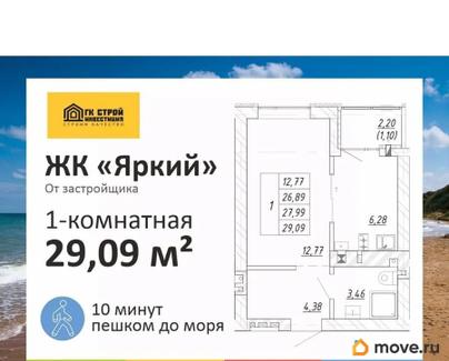1-комн. квартира, 27.99 м&sup2;