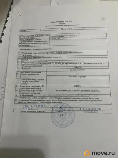 гараж, 24 м&sup2;