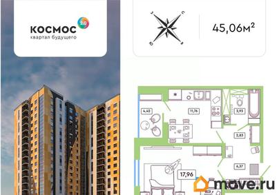 1-комн. квартира, 43 м&sup2;