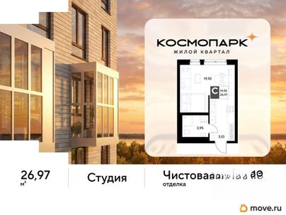 студия, 26.97 м&sup2;