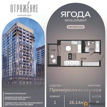 студия, 26.14 м&sup2;