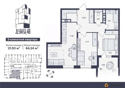2-комн. квартира, 64.24 м&sup2;