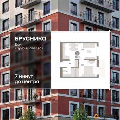 1-комн. квартира, 46.73 м&sup2;