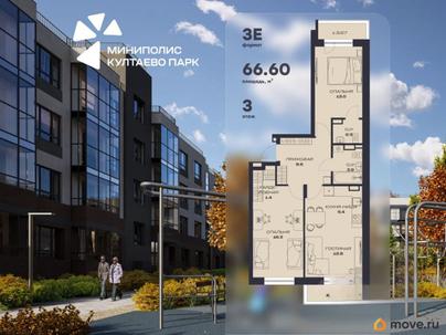 3-комн. квартира, 66.6 м&sup2;