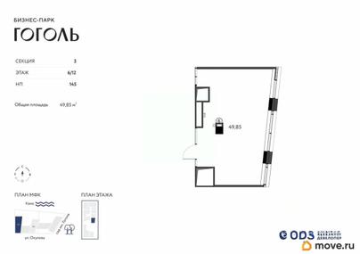свободного назначения, 49.85 м&sup2;