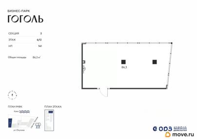 свободного назначения, 86.3 м&sup2;