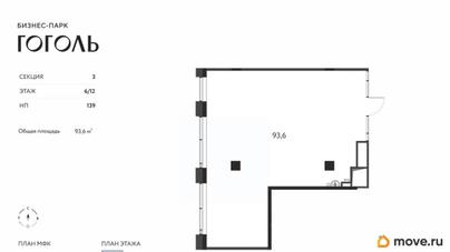свободного назначения, 93.6 м&sup2;