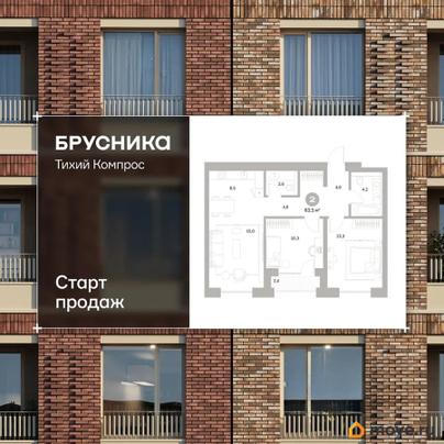 2-комн. квартира, 63.5 м&sup2;