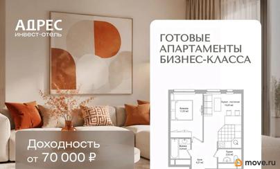 2-комн. апартаменты, 40.4 м&sup2;