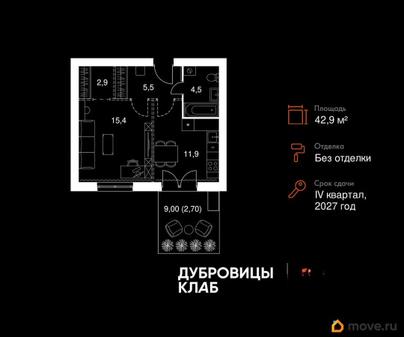 1-комн. квартира, 42.9 м&sup2;