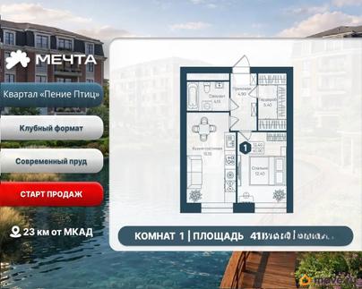 1-комн. квартира, 41.9 м&sup2;