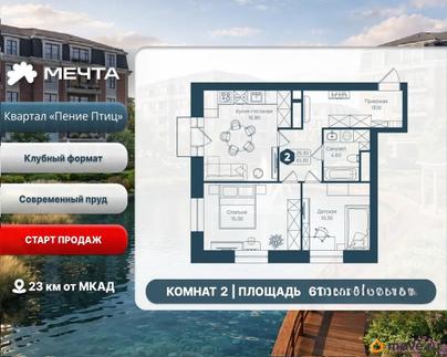 2-комн. квартира, 61.3 м&sup2;
