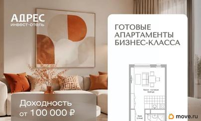 1-комн. апартаменты, 26.4 м&sup2;