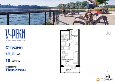 студия, 18.9 м&sup2;