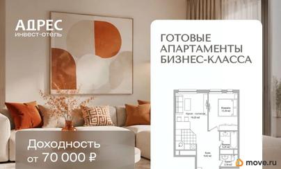 2-комн. апартаменты, 45.5 м&sup2;