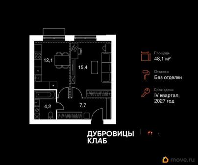 1-комн. квартира, 48.1 м&sup2;
