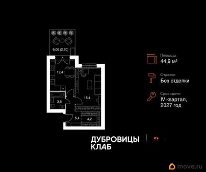 1-комн. квартира, 44.9 м&sup2;