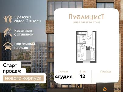 студия, 20.85 м&sup2;