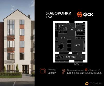 1-комн. квартира, 33.9 м&sup2;