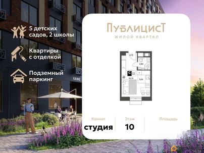 студия, 21.49 м&sup2;