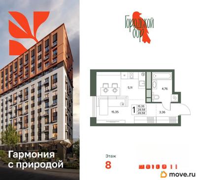 1-комн. квартира, 28.58 м&sup2;
