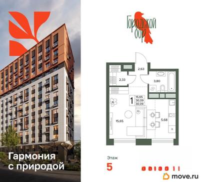 1-комн. квартира, 30.09 м&sup2;