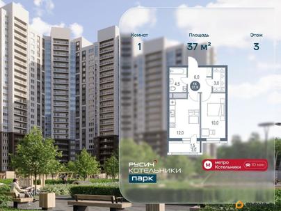 1-комн. квартира, 37 м&sup2;
