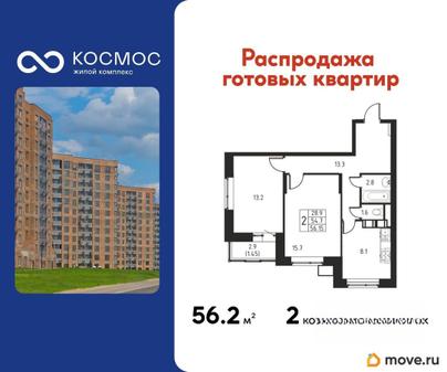 2-комн. квартира, 56.15 м&sup2;