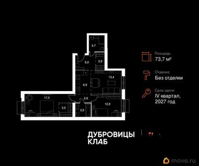 3-комн. квартира, 73.7 м&sup2;