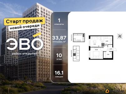 1-комн. квартира, 33.87 м&sup2;