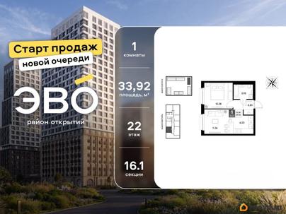 1-комн. квартира, 33.92 м&sup2;
