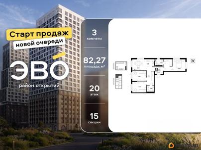 3-комн. квартира, 82.27 м&sup2;