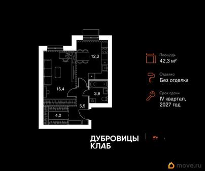 1-комн. квартира, 42.3 м&sup2;