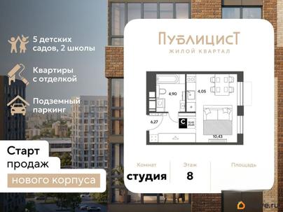 студия, 25.65 м&sup2;