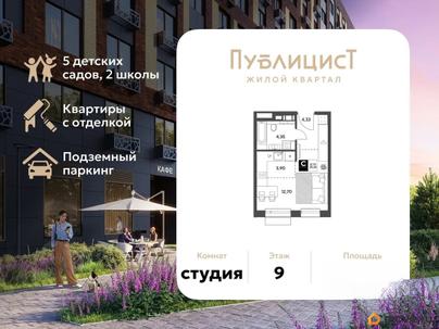 студия, 25.28 м&sup2;