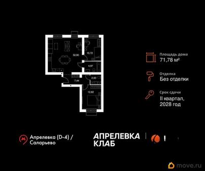 3-комн. квартира, 71.78 м&sup2;