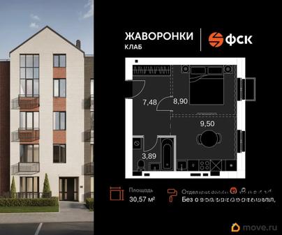 1-комн. квартира, 30.57 м&sup2;