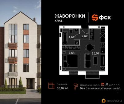 1-комн. квартира, 30.02 м&sup2;