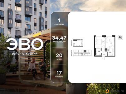 1-комн. квартира, 34.47 м&sup2;