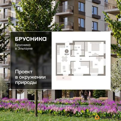 3-комн. квартира, 79.18 м&sup2;