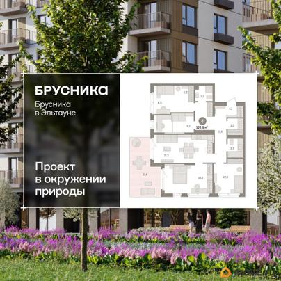 4-комн. квартира, 122.93 м&sup2;