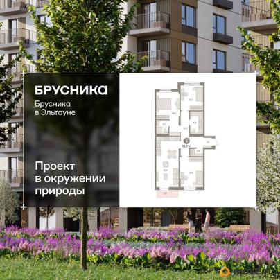 3-комн. квартира, 91.65 м&sup2;