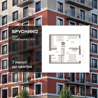 1-комн. квартира, 46.73 м&sup2;