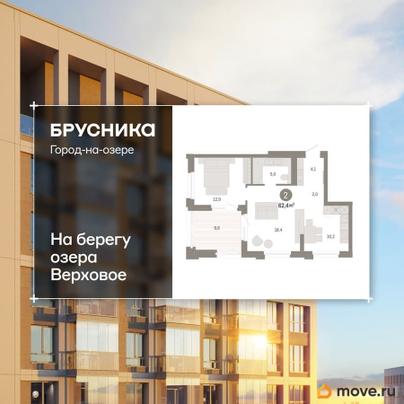 2-комн. квартира, 62.4 м&sup2;